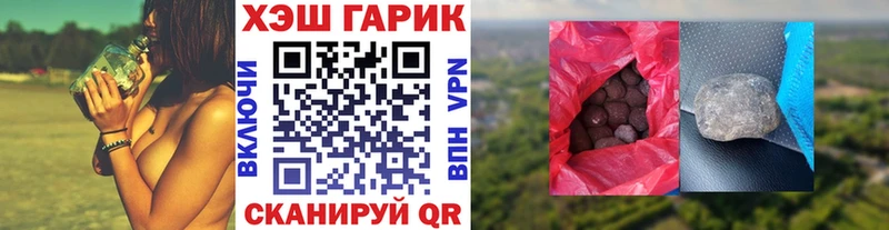 Гашиш гарик  Черноголовка 