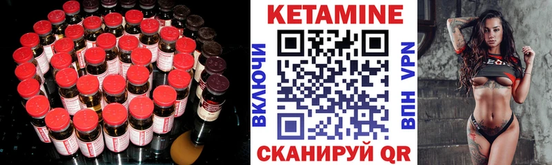 КЕТАМИН VHQ  наркошоп  Черноголовка 