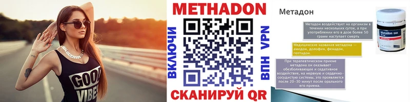 как найти   Черноголовка  МЕТАДОН methadone 